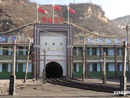 澄合矿务局 山西、陕西两省有哪些大煤矿？