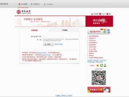 中行网上银行登陆（中国银行怎么自助开通网上银行？）