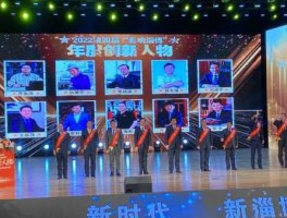 华联矿业 第九届淄博十大杰出青年名单？