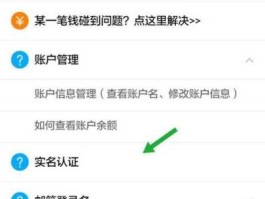 支付宝关联账户？支付宝添加关联账户具体的是什么意思呢？
