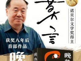 莫言作品？莫言的书全集？