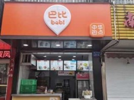 巴比馒头（巴比馒头为什么这么有名？）