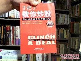 股市高手教学（股市高手的真实经历）