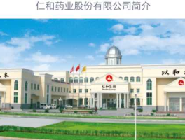 博大药业？仁和药业的经营战略是什么？