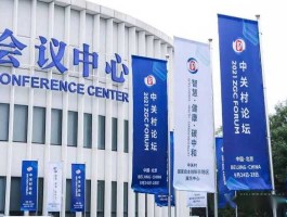 北京中关村在线（中关村论坛是干什么的？）