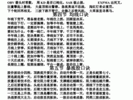 炒股口决（股市数字谚语顺口溜？）