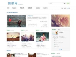 情感网站？最好的情感网站是什么？