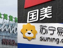 苏宁 国美，为什么苏宁和国美要开在一起？