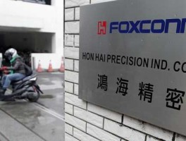 鸿海精密 富士康是什么公司？