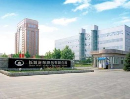 长城公司，长城是私人企业吗？