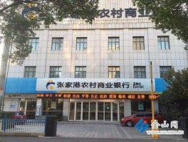 张家港行？张家港行怎么样？