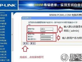 贵广 贵广网络怎么改wifi密码？