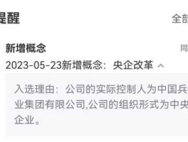 北化股份，2023有望重组的央企？