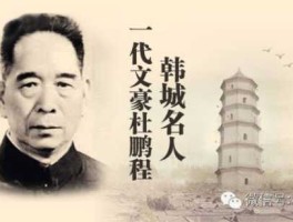 陈宏道？韩城有哪些名人？