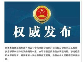 600097？安徽华力控股集团下属哪些公司？