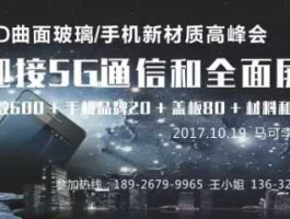 和辉光电上市时间（和辉屏幕质量怎么样？）