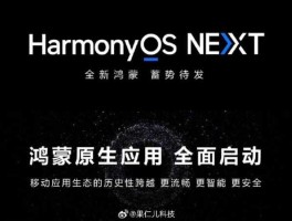 力美科技？magicos70会兼容鸿蒙设备吗？
