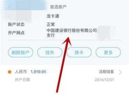 建设银行网点查询 建设银行app怎么看卡号和开户行？