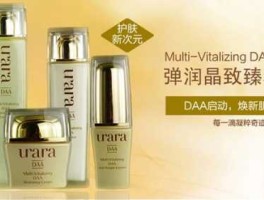 资生堂化妆品悠莱（资生堂的悠莱怎么样？）