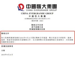 广汇股份？恒大持有广汇股份是否已出售？