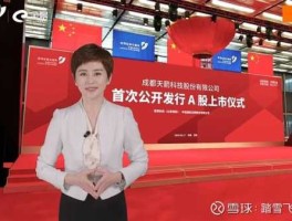 002977（002977天箭科技怎么样？）