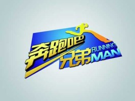 跑吧（跑吧是什么意思？）