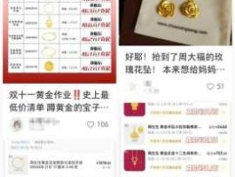 金价啦，抖音999足金为什么这么便宜？