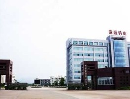 章源钨业002378，002378章源钨业有矿吗？