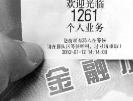 vipabc（银行排号时abc代表什么？）