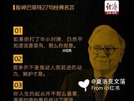 美国股神巴菲特（股神巴菲特的名言？）