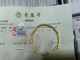 老凤祥回收黄金多少钱一克 老凤祥以旧换新划算吗？