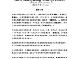 中国忠旺新消息（忠旺集团破产重组最多可以延长多少时间？）