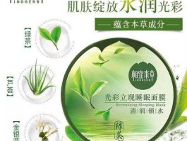 相宜本草光彩立现睡眠面膜，相宜本草光彩立现免洗睡眠面膜，绿茶和白茶哪个好用？