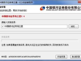 银河证券海王星v6 中国银河证券海王星V6登陆后，提示，客户没有主资金账户。这是咋回事啊？