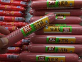 shuanghui？进双汇信息受限是怎么回事？