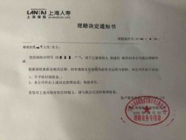 601628股吧（保险公司拒赔的原因一般有哪些？）