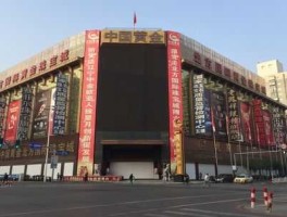 园城黄金（园城黄金2020年年报什么时候？）