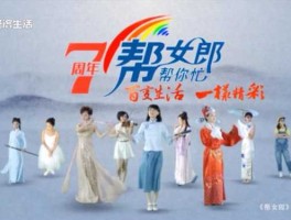 安徽电视台经济生活频道帮女郎 安徽帮女郎24小时热线怎么打不通？