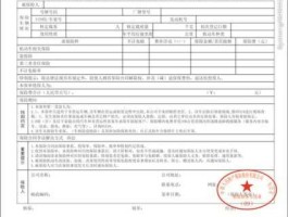 人保网（人保电子保单查询下载？）