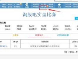 淘股网 淘股吧实盘比赛靠谱吗？