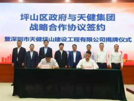 天健集团，有谁在深圳天健集团工作过么，请问公司待遇怎么样啊，小弟今年刚被录用，公司福利怎么样啊，知道的答？