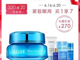 兰芝眼霜怎么样 兰芝水衡透润套装怎样？