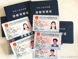 游艇驾驶证，谁知道帆船驾驶证怎么考啊？