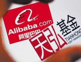 天弘增利宝（天弘基金是货币基金还是股票基金？）