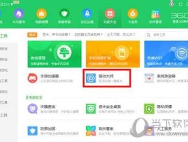 360圈交友？怎么进入360ai商店？