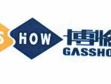 博燃网 博燃是什么？