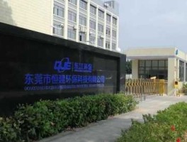 东江环保公司，第一环保（深圳）股份有限公司怎么样？