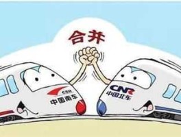 中国南车什么时候复牌？中国南车怎么样？