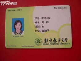 中银淘宝校园卡，中行校园卡有限额吗？