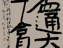 周建刚（水稻有关对联？）